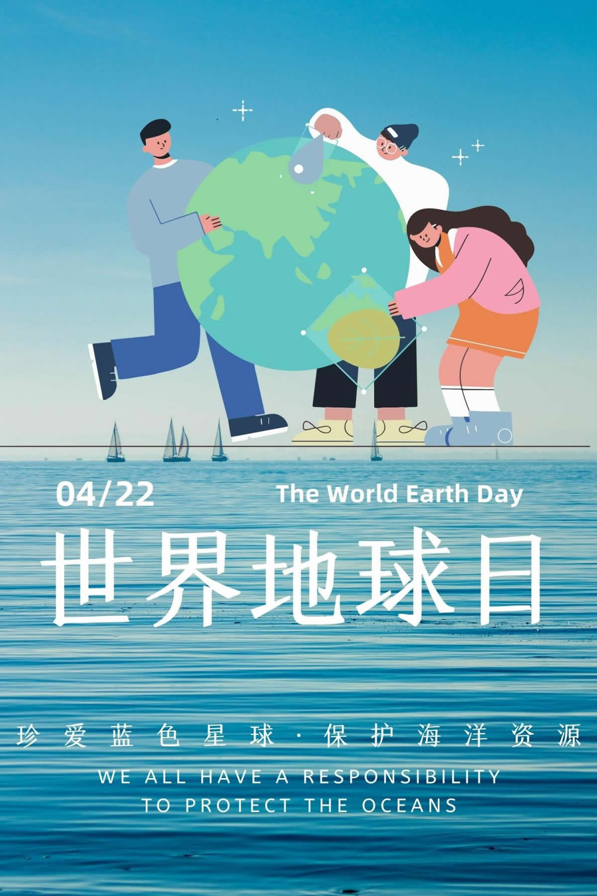 生态文明在行动丨世界地球日：党校学员绘制创意海报 呼吁保护美丽地球